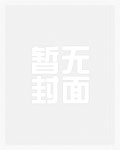 跟着夫君去渡鬼（1v1 剧情H）